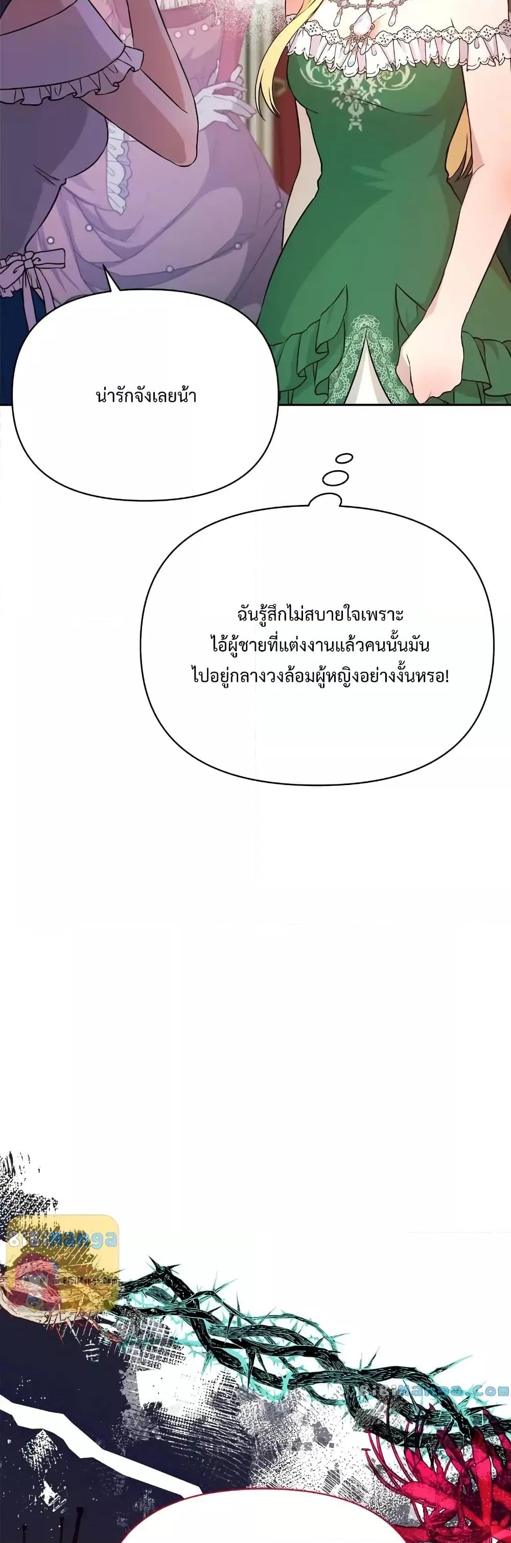 Lady Edita ตอนที่ 23 (65)